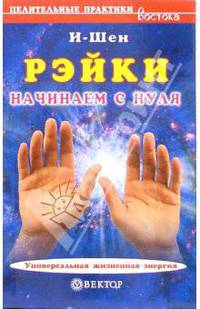 Рэйки. Начинаем с нуля