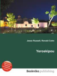 Yeroskipou