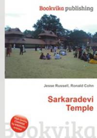 Sarkaradevi Temple