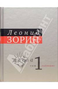 Проза. В 2-х томах