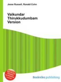 Vaikundar Thirukkudumbam Version