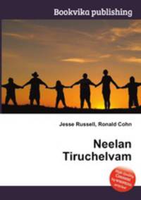 Neelan Tiruchelvam