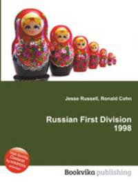 Russian First Division 1998