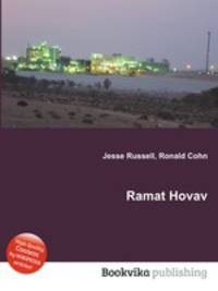 Ramat Hovav
