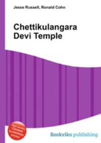 Chettikulangara Devi Temple