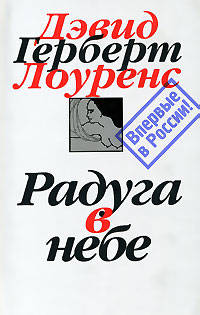 Собрание сочинений в 7-ми томах. Том 4: Радуга в небе