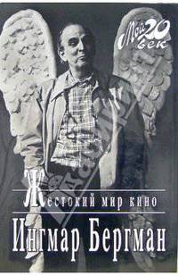 Жестокий мир кино + каталог