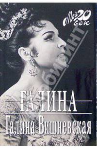 Галина