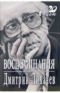 Воспоминания + каталог
