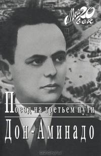 Поезд на третьем пути