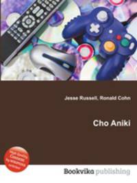 Cho Aniki