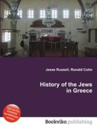 History of the Jews in Greece