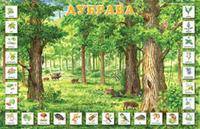 Дубрава. Плакат