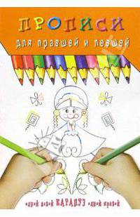 Прописи: Белые розы