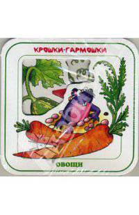 Овощи
