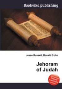 Jehoram of Judah