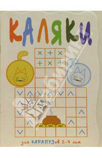 Киски на печи.