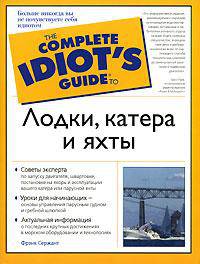 Лодки, катера и яхты