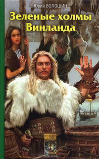 Волки Аракана. Книга 3. Пираты Марокко