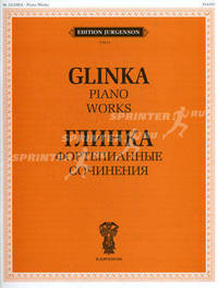 М. И. Глинка. Фортепианные сочинения / M. Glinka. Piano Works