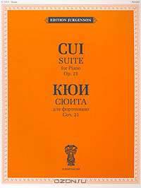 Ц. А. Кюи. Сюита для фортепиано. Соч. 21 / C. Cui. Suite. For Piano. Op. 21