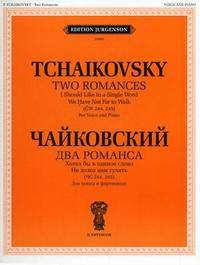 Чайковский. Два романса. Хотел бы в единое слово. Не долго нам гулять (ЧС 244, 245). Для голоса и фортепиано