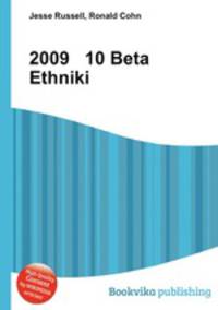 2009 10 Beta Ethniki