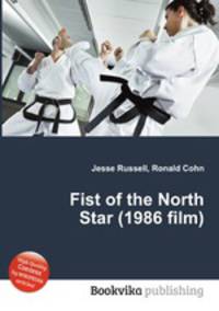 Fist of the North Star (1986 film)