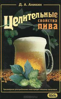 Заболевания иммунной системы. Профилактика и лечение растениями - (На страже здоровья)