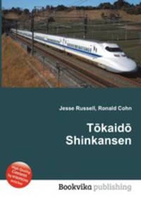 Tkaid Shinkansen