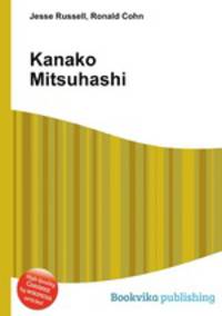 Kanako Mitsuhashi