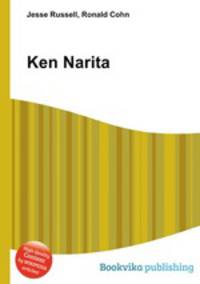 Ken Narita