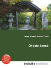 Okochi Sanso