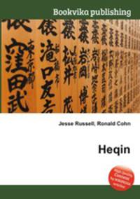 Heqin