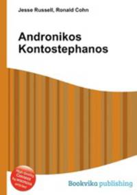 Andronikos Kontostephanos