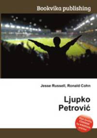 Ljupko Petrovic