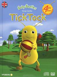 Baby Beetles. Tick Tock. Уровень 4. Книга + DVD + CD