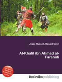 Al-Khalil ibn Ahmad al-Farahidi