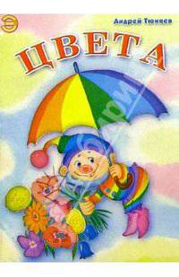 Цвета