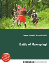 Battle of Makryplagi