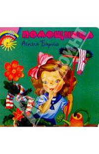 Помощница