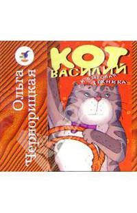 Кот Василий и мебель.Кот Василий и бытовая техника