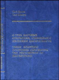 О трех научных открытиях, связанных с явлением дискретности (БИЛИНГВА: на русском и английском языках ) // Three scientific inventions concerning the phenomenon of discreteness (Bilingua: English and Russian)