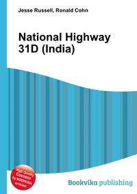 National Highway 31D (India)