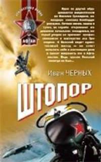 Штопор