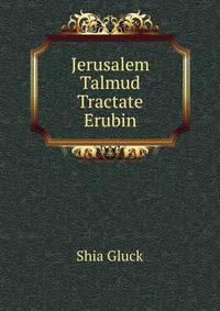 Jerusalem Talmud Tractate Erubin