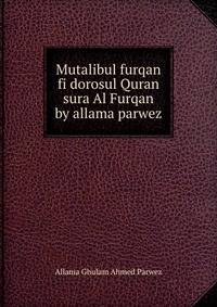 Mutalibul furqan fi dorosul Quran sura Al Furqan by allama parwez