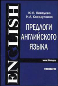 Пособие по теории перевода (на английском материале)