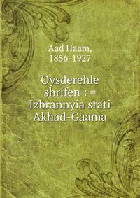 Oysderehle shrifen : =Izbrannyia stati Akhad-Gaama