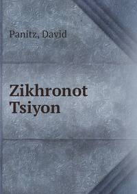 Zikhronot Tsiyon